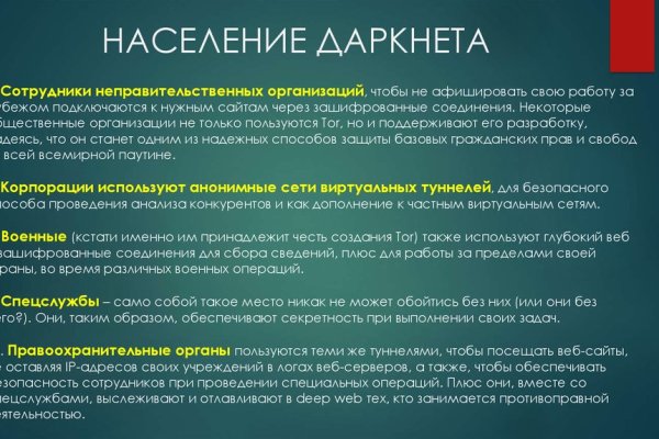 Кракен невозможно зарегистрировать пользователя